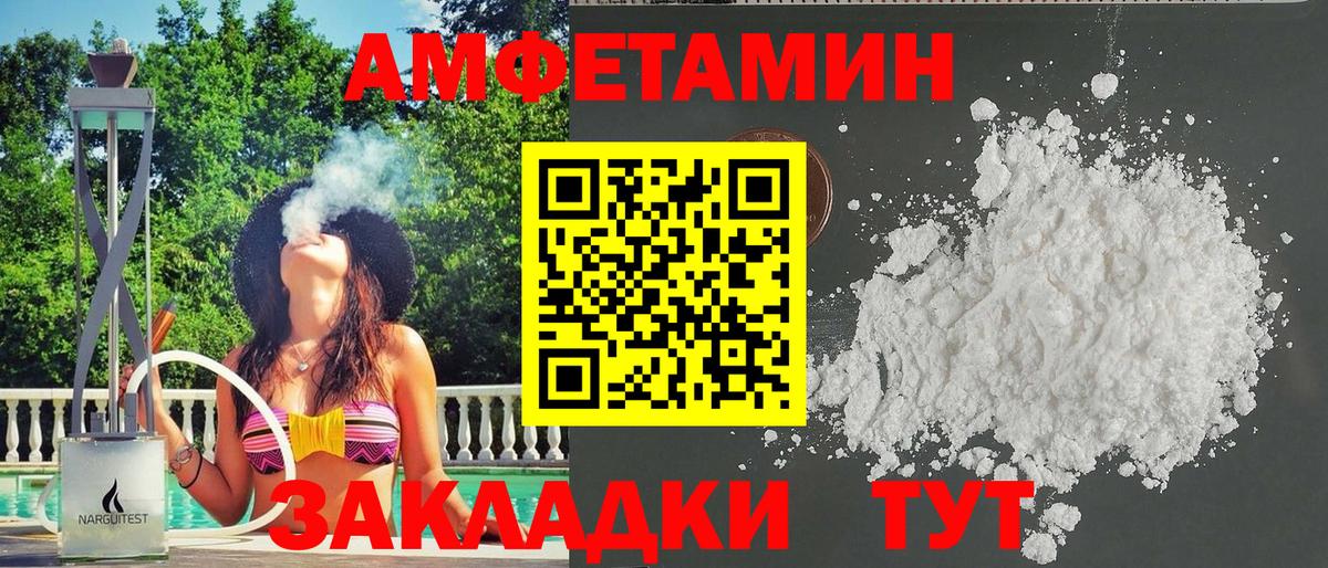 Ульяновск  АМФЕТАМИН  Вход с VPN  Амфетамин Premium 