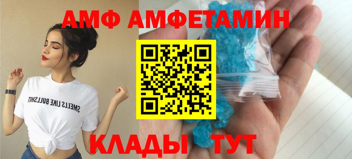 АМФ Розовый Ульяновск