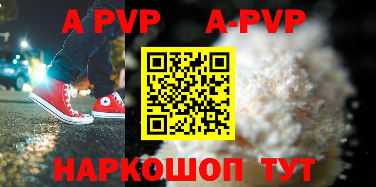 APVP крисы CK  A PVP СК КРИС  Ульяновск  Вход с VPN  A PVP кристаллы 