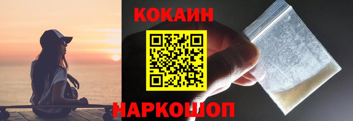 Кокаин Перу Ульяновск