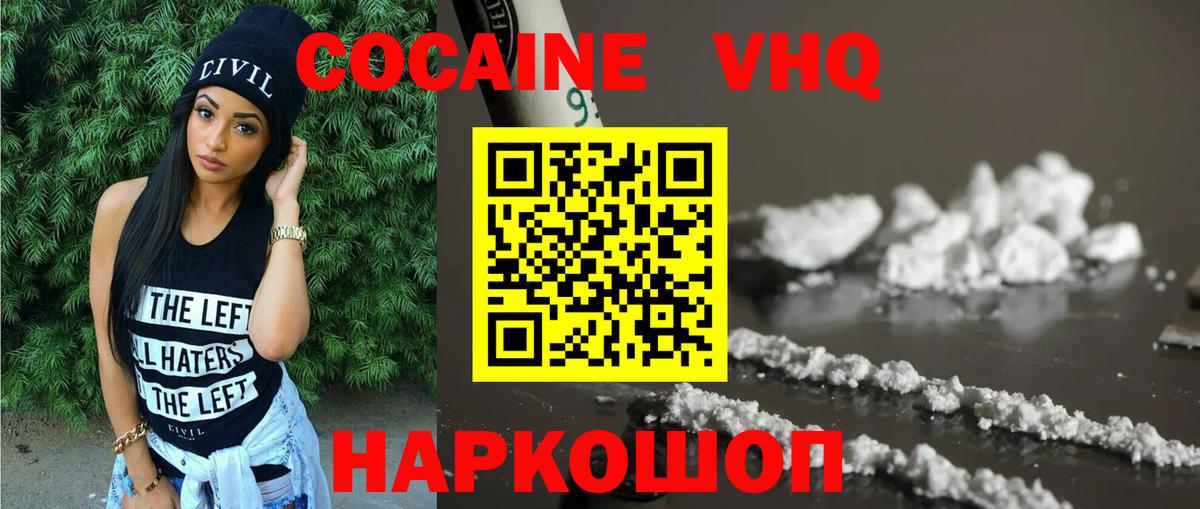 Ульяновск  COCAIN 99%  Вход с VPN  Кокаин Перу 