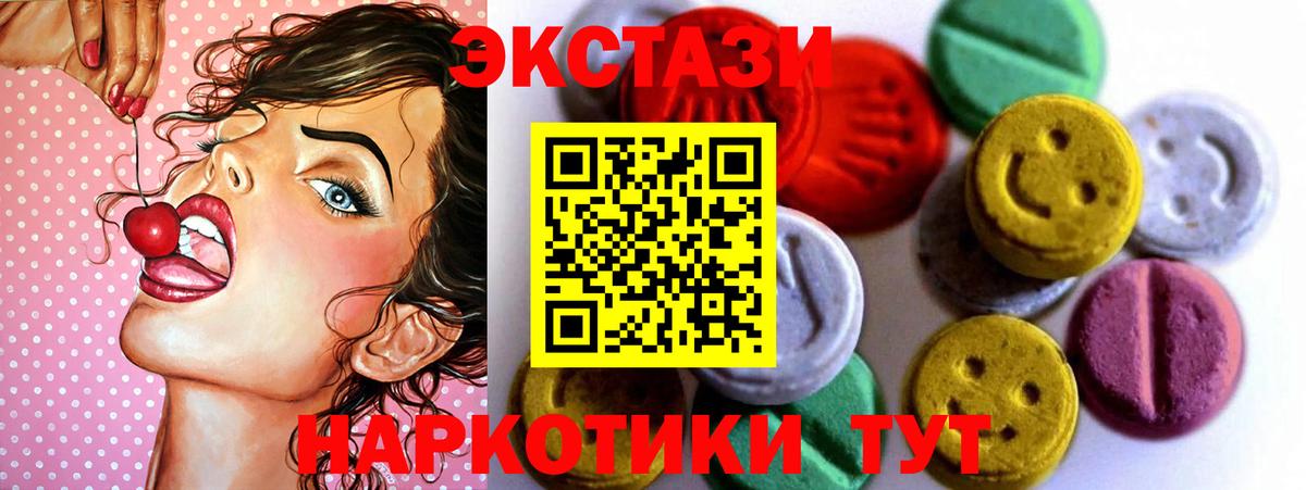Ecstasy 250 мг  Вход с VPN  ЭКСТАЗИ  Ecstasy Punisher  Ульяновск 