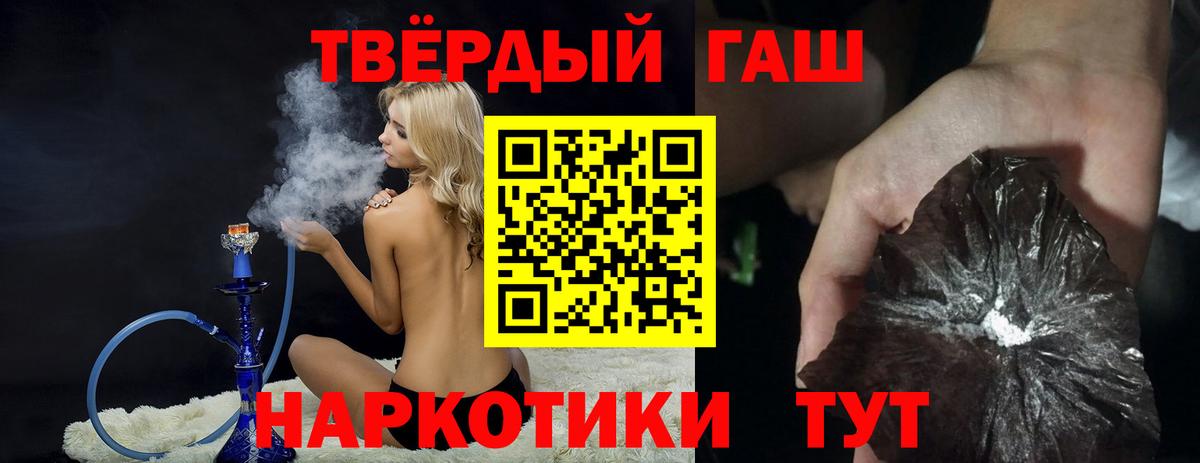 ГАШИШ  ГАШ Premium  Гашиш убойный  Вход с VPN  Ульяновск 