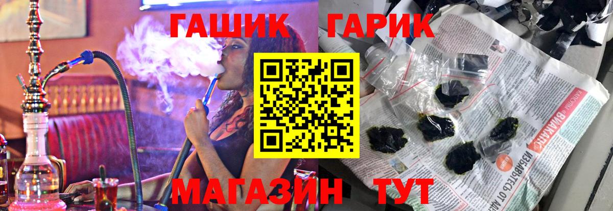 ГАШИШ гашик Ульяновск