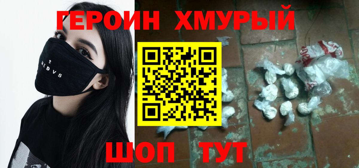ГЕРОИН Афган Ульяновск