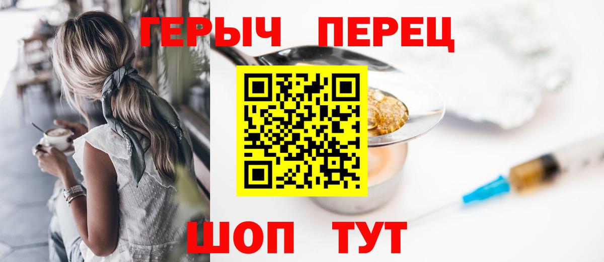 Ульяновск  ГЕРОИН  Вход с VPN  Героин Heroin 