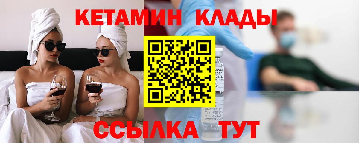 КЕТАМИН ketamine  Вход с VPN  КЕТАМИН VHQ  Ульяновск 