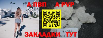 apvp Пыть-Ях