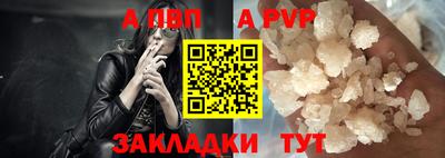 apvp Пыть-Ях