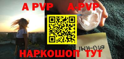 apvp Пыть-Ях