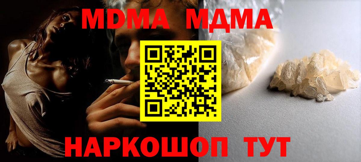 Ульяновск  MDMA  МДМА Molly  Вход с VPN  MDMA молли 