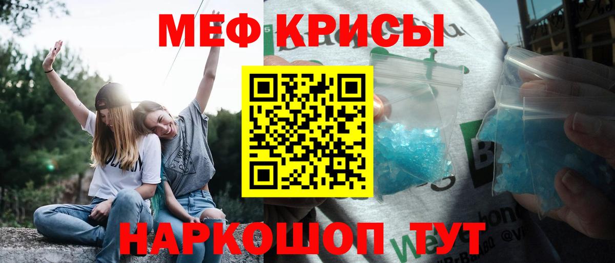 Меф  МЯУ-МЯУ VHQ  Вход с VPN  Ульяновск  МЯУ-МЯУ mephedrone  Мефедрон 