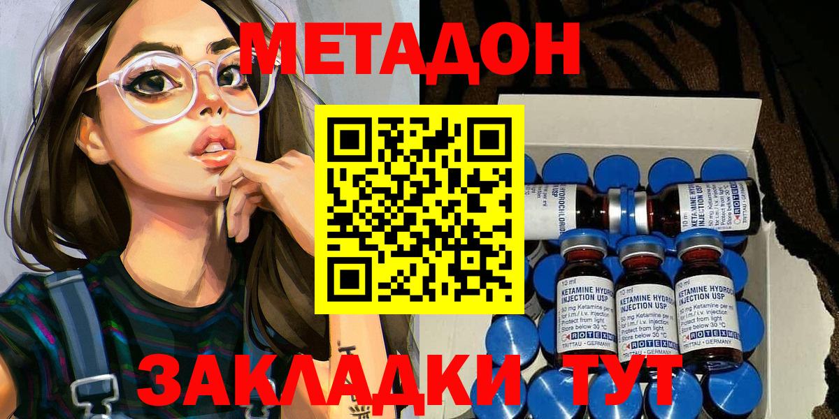 МЕТАДОН кристалл  МЕТАДОН белоснежный  Ульяновск  Вход с VPN 