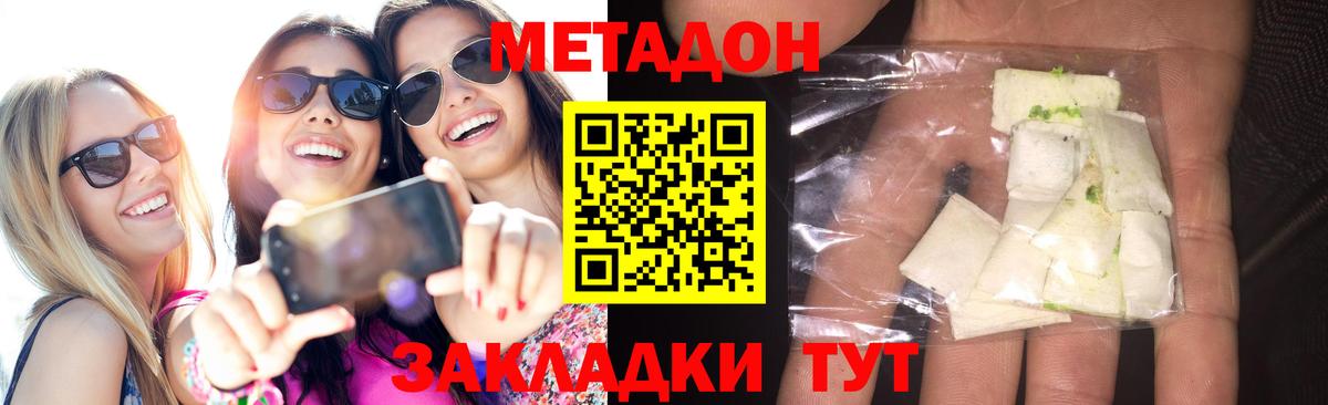 Метадон кристалл Ульяновск