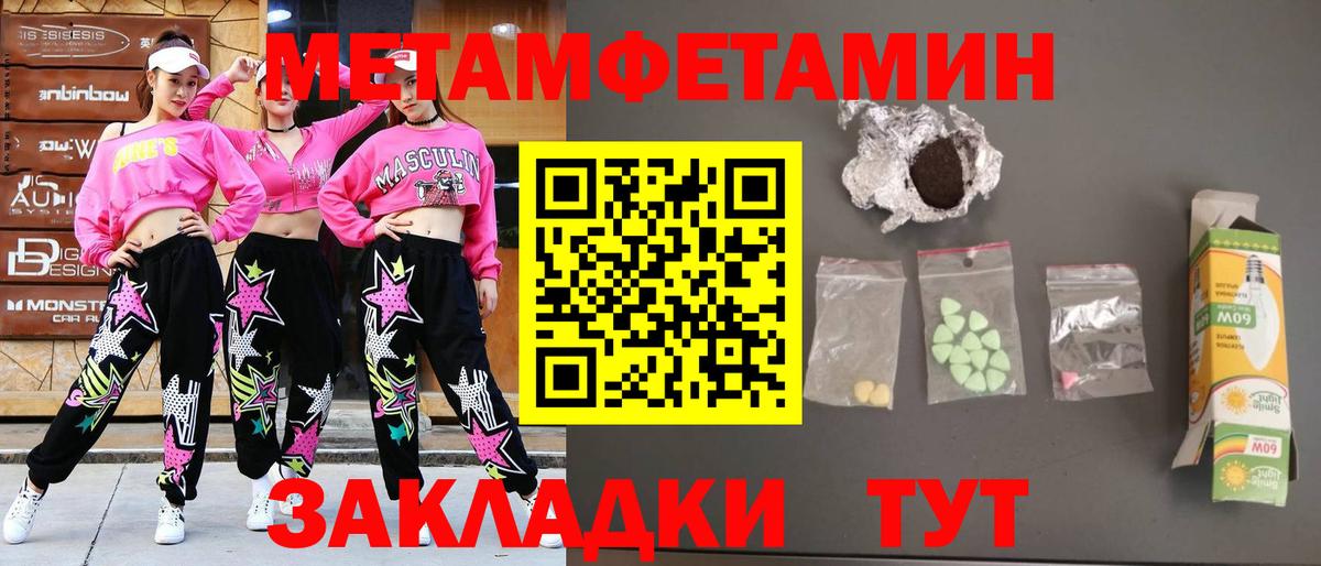 Первитин Methamphetamine  Первитин Methamphetamine  Метамфетамин  Ульяновск  Вход с VPN 
