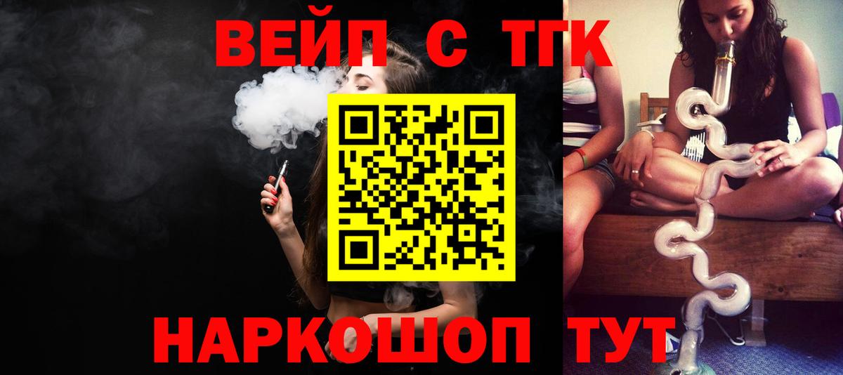 Дистиллят ТГК жижа Ульяновск