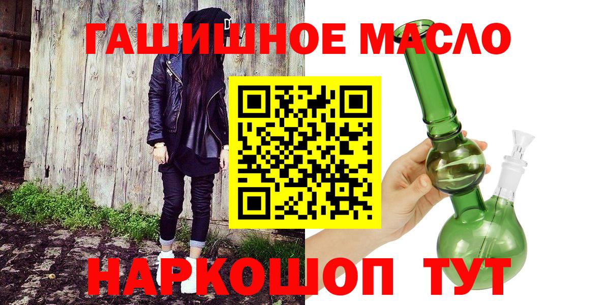 Дистиллят ТГК гашишное масло  Вход с VPN  Ульяновск  ТГК жижа 